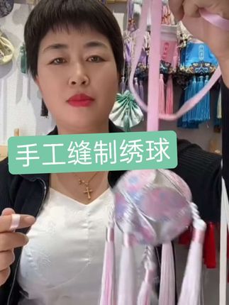 手工缝制绣球,包邮到家,颜色随机。#手工缝制 绣球