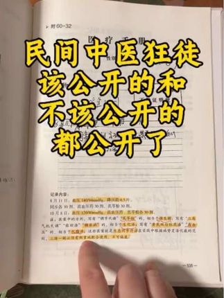 #老祖宗的智慧 #好书分享 #经验分享 #手写 #智慧人生