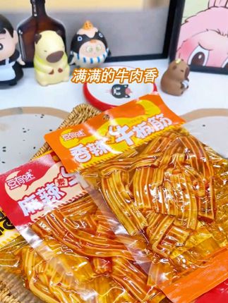 一定要尝尝这款香辣牛板筋,独立包装超方便,牛板筋品质超棒,香辣味浓郁,随时随地享受美味!#牛板筋 #独立包装 #品质超棒