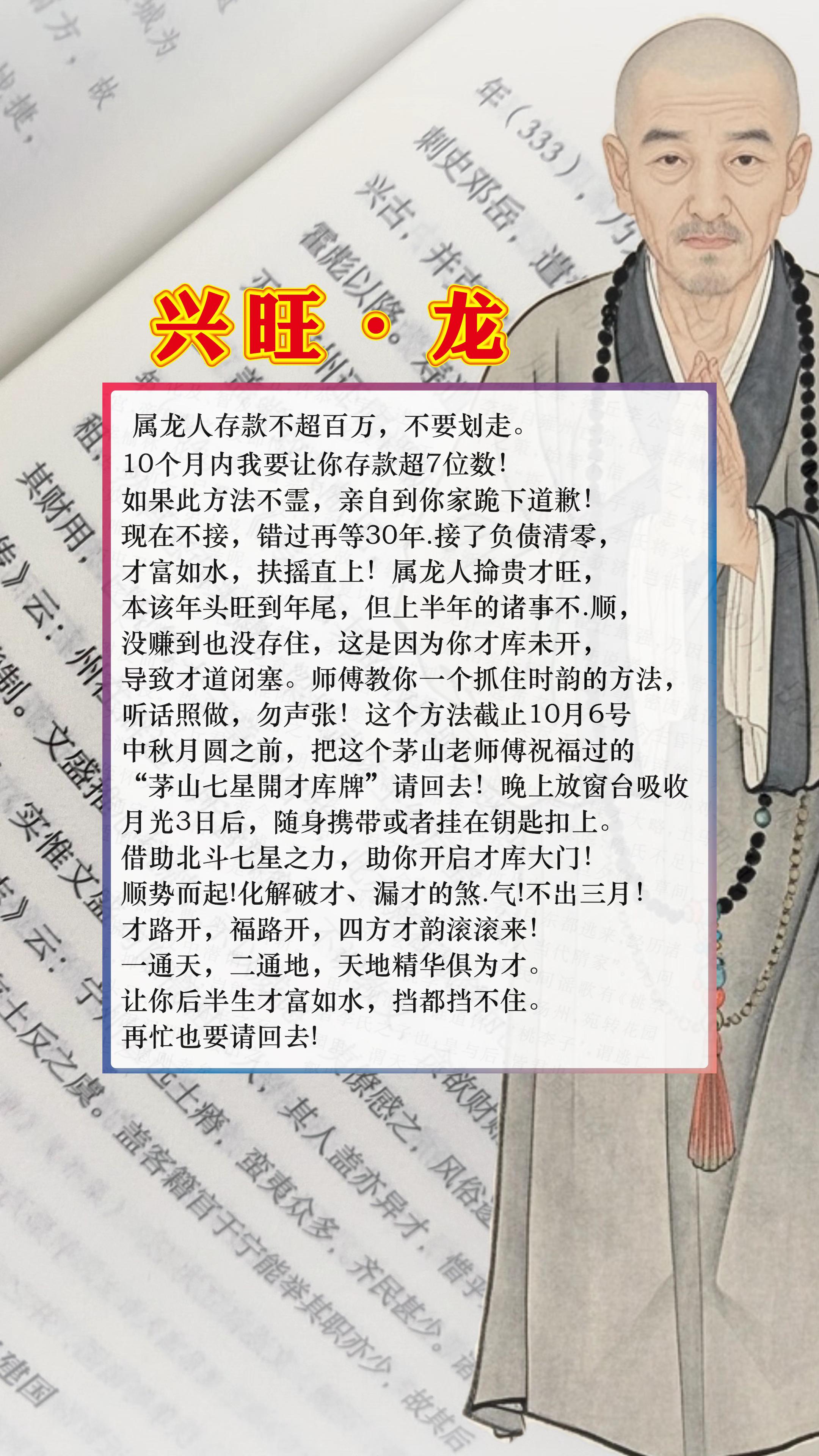 #龙 #生肖龙 #属龙