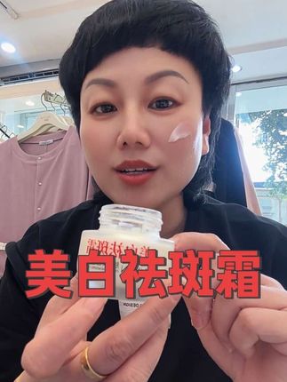 肤研正品【拍一发三送精华液】 【药监局备案】美白祛斑霜升级版@小个子姐姐生活号!(橱窗有好货) @老马小俩口(橱窗有好货)