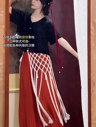 百搭汉服编织屁帘来喽! #汉服日常 #屁帘#腰封#汉服配饰#汉服穿搭