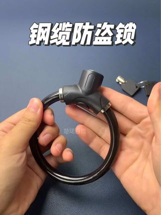 自行车,电动车,都能用#车锁 #防盗