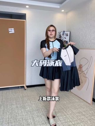 大码姐妹显瘦必备泳衣,最大穿175斤,面料速干透气,玩水不兜水,不走光,不尴尬,#夏季穿搭 #这么穿显瘦20斤 #大码泳衣 #显瘦遮肉 #胖女孩穿搭