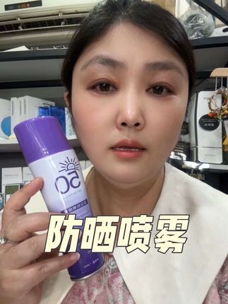 夏季出门必备,美白防晒喷雾,全是身可用,质地清爽不油腻 #防晒喷雾 #防晒喷雾推荐 #夏季必备 #防晒 #美白防晒