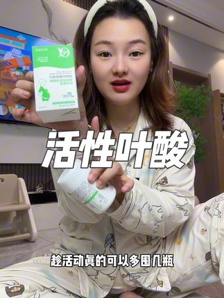 #备孕 怀孕的姐妹#叶酸 可不能乱吃!可以直接选择#活性叶酸 这款#美好蕴育润康 每份都有400微克,而且还有八种营养#孕产妇专用营养包