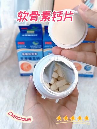 国药天目湖软骨素无蔗糖高钙压片糖果拍一发三JCY