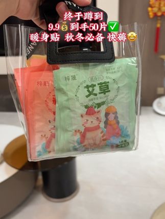 #秋冬必备 #暖身贴 #超便宜超划算 #暖宝宝 #好物推荐🔥