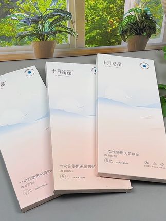 准备剖腹产的姐妹们,#待产包 里一定不能少了这个防水贴,洗澡必备,产后口子的护理一定不能忽视 !#待产包#剖腹产#剖腹产防水贴#孕期囤货