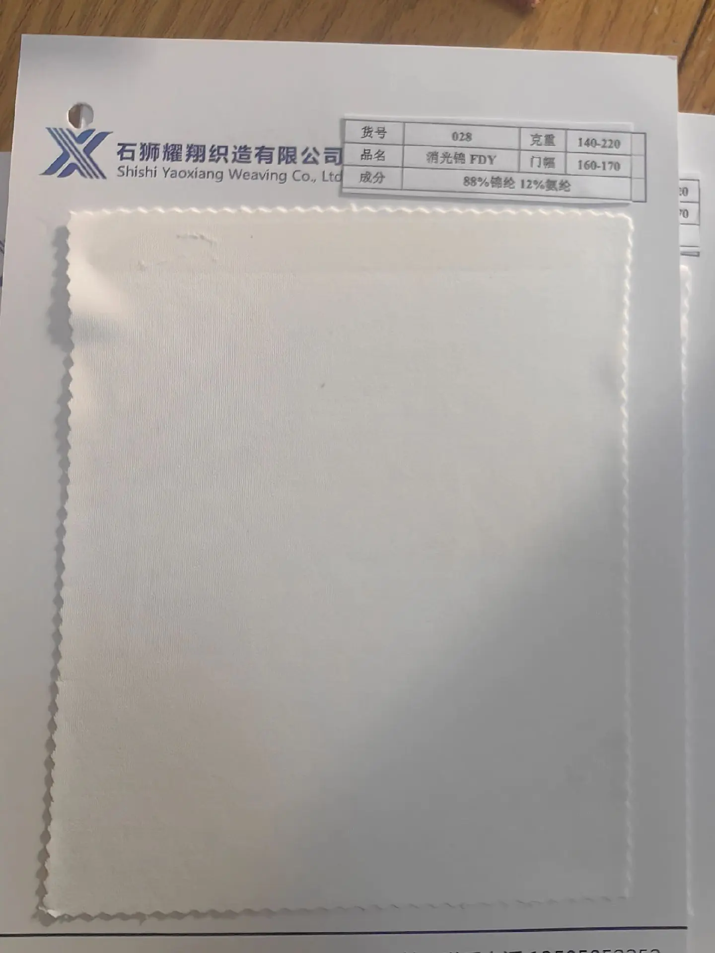 主营:22针-40针各类型运动面料胚布和色布:锦氨/涤氨双面 - 抖音