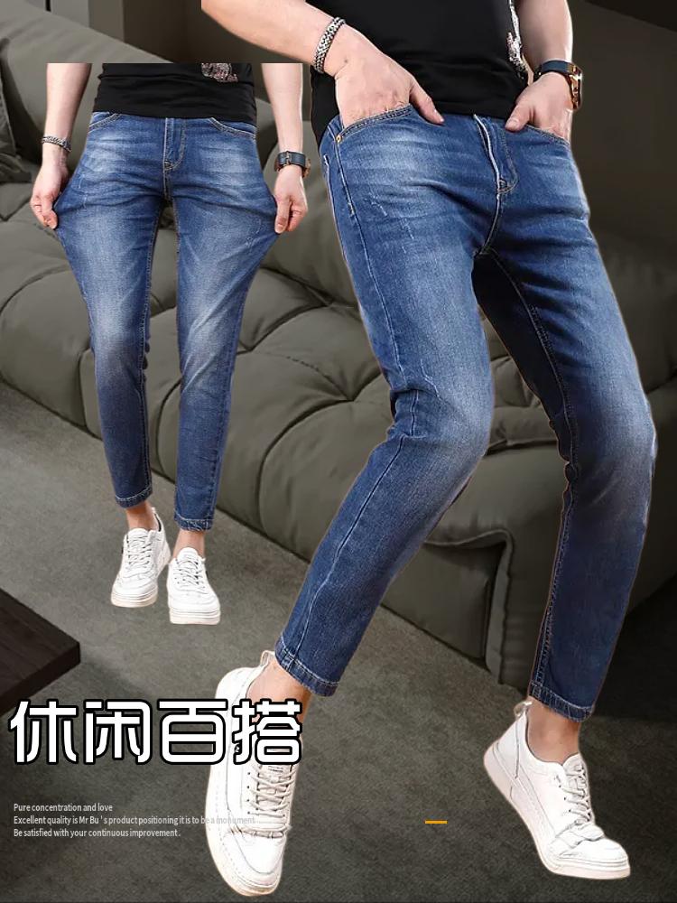 2025夏季薄款牛仔裤。90%的人没穿过这么贴合的九分裤!微弹面料就像皮肤的第二层,贴合但不紧绷,轻松应对各种场合,走路带风毫不费力!弹力修身设计仿佛量身打造,显腿型的同时还帮你悄悄提臀,效果堪比健身房的效果!水洗工艺让整体质感提升一个档次,显贵气却不挑人,穿上秒变时尚达人。这条牛仔裤不仅是爆款,更是青年男性的必备单品,百搭到随便一件T恤就能出门!你还在等什么?这条裤子让你在人群中脱颖而出!#时尚穿搭 #百搭裤子 #九分裤 #男士必备 #修身显瘦