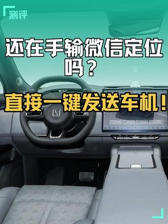用了这个技巧不用再手输啦! #真实生活分享计划 #青年创作者成长计划 #极氪 #极氪7X #用车知识