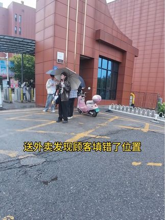 外卖送到以后顾客又打电话给我说没看到,后来发现是填错了位置#外卖小哥 #美团众包 #生活那些事