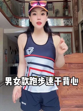 #速干背心 #马拉松背心 #跑步#运动穿搭 #跑步装备