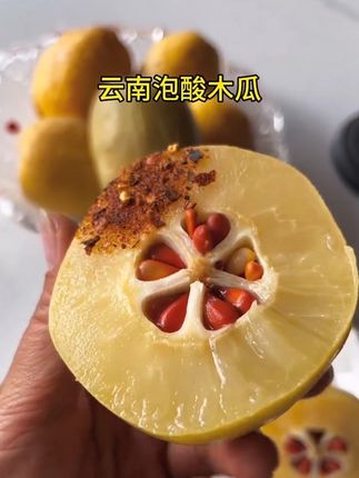 大半夜刷到流狗水😋 阿老表,酸酸呢,辣辣呢,一起来吃泡酸木瓜不咯#酸木瓜#云南特产#酸爽开胃