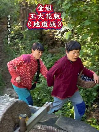 #经典影视 #地道战 #一代人的回忆 #传递正能量 (视频用的木制道具)