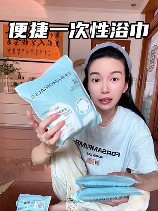 暑假出去玩住酒店的姐妹,建议多囤这种一次性浴巾,带上它干净又卫生,开袋就能用太方便了#尔木葡 #一次性浴巾 #尔木萄一次性浴巾 #旅游必备