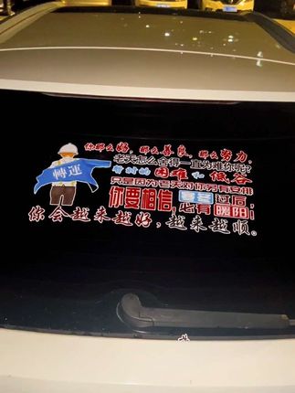 你那么好,那么善良,那么努力,老天怎么舍得一直为难你呢?暂时的困难和低谷,只是因为老天对你另你安排。你要相信,寒冬过后,必有暖阳!再多的乌云也遮不住微笑的太阳。你会越来越好,越来越顺,你的路会越走越宽!#一切都会变好 #情感共鸣 #今日文案 #正能量语录 #车贴