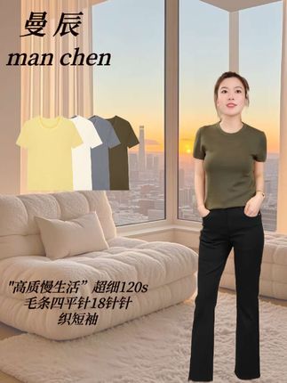 曼辰manchenh"高质慢生活”超细120s毛条四平针18针针织短袖#短袖 #针织衫 #品质女装 #百搭#时尚