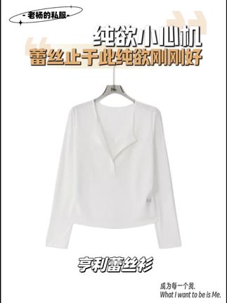 ME【蕾丝亨利衫】苎麻混纺假两件蕾丝拼接时尚百搭休闲上衣MESA1086#高级感穿搭 #气质穿搭 #显瘦穿搭 #ootd穿搭 #强烈推荐