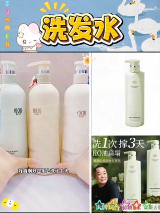 洗发水去屑止痒控油蓬松柔顺持久留香洗头膏露#洗护好物 #洗发水 #好东西一起分享 #洗发水推荐 #好物推荐🔥
