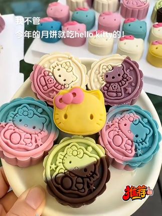 幸福是收到男朋友送的kitty月饼#hellokitty #月饼 #中秋节 #惊喜跟礼物都是来自爱你的人 #是时候安排一下了