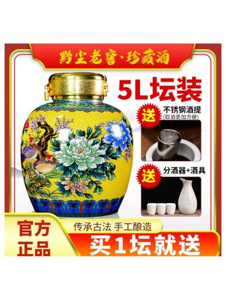 #上热门 qianchen/黔尘贵州酱香型白酒纯粮食高粱坤沙口粮酒十斤装53度5L @DOU+小助手