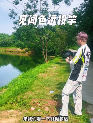 你有见过3米和4米的路亚杆吗?又长又硬专门搞巨物玩重饵。 #三本见闻色 #露娜米斯 #海鲈竿 #远投竿推荐 #超级远投竿