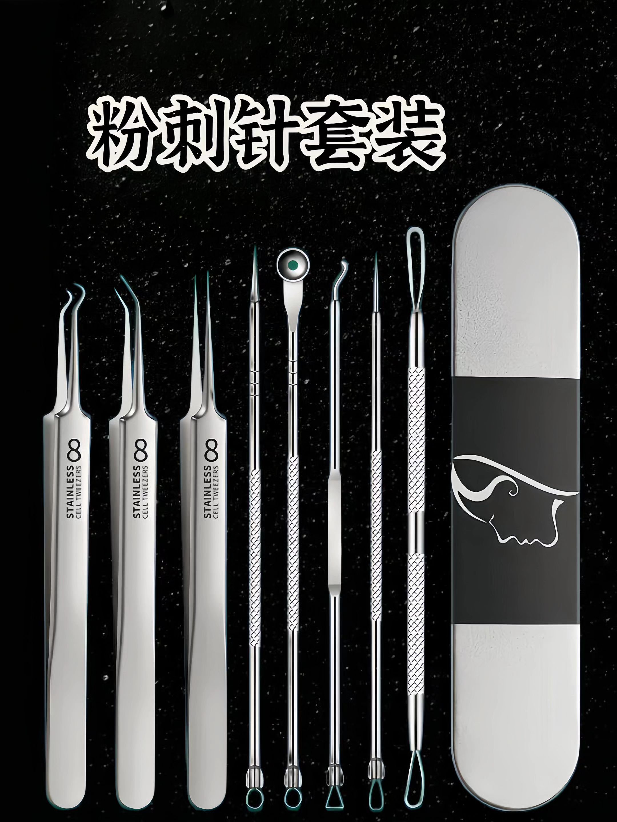 油痘肌姐妹集合!如果你也在为反复长痘、黑头闭口烦恼,这套粉刺针真的可以闭眼入。 它是医用不锈钢材质,针体光滑不刺激,握柄设计防滑,用起来特别稳。针尖很锋利但又不会划伤皮肤,搭配那个挤压圈,能把毛孔里的脏东西清得干干净净。 最贴心的是,它还配了收纳盒和酒精棉片,消毒和收纳都超方便。在家就能自己做深层清洁,就算是新手也能轻松上手,终于可以和痘痘粉刺说拜拜了!#油痘肌救星 #粉刺针推荐 #美容护肤神器 #黑头闭口克星 @抖音图文伙伴计划 @抖音小助手 @抖加🔥上热门🔥dou+🔥热点宝