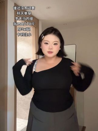 #大码女装 #170斤