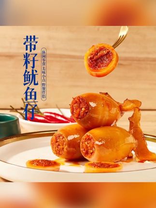 #鱿鱼籽 #开袋即食#休闲零食 #解馋 #太好吃了
