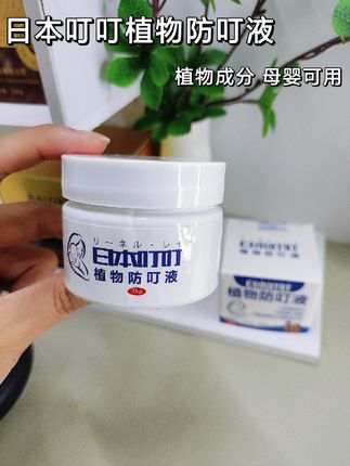 不用点火不用插电就能驱蚊,这个日本叮叮植物防叮液也太可了~#日本叮叮驱蚊液 #驱蚊 #驱蚊液 #母婴 #母婴好物