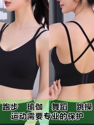 《好货在橱窗》美背运动文胸吊带一体式防震健身内衣固定杯高强度聚拢瑜伽背心女#美背穿搭 #女士内衣 #文胸 #好物推荐🔥 #内衣