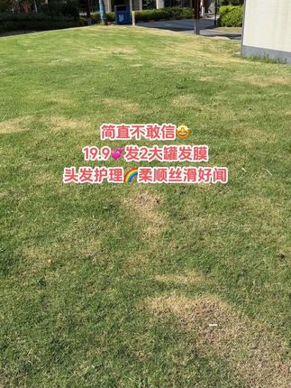 简直不敢信,19块9发2大罐燕窝发膜,这价太香了!免蒸的,洗完头发顺到能反光,干枯分叉全改善~ 添加燕窝蛋白和保湿因子,受损发质修护看得见,吹干后头发有光泽~超划算,这个价真的很难遇到,赶紧抢!#燕窝发膜#发膜推荐 #发膜种草 #免蒸发膜 #头发护理