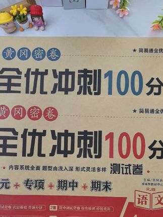 #一年级 小朋友学完一单元如何检测呢?可以用这套同步#单元测试卷 一单元一测,及时查漏补缺,巩固基础#第一单元测试卷#试卷