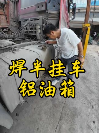 #沉浸式体验修理工师傅的日常生活记录#男人减速带#解压#姜小修