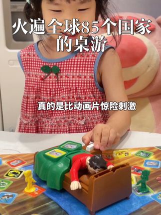 我也买了,最近很火很火的。别吵醒爸爸桌游,他把爱睡懒觉的爸爸搬上桌游就特有代入感,而且这个爸爸能发出非常逼真的打呼声就很有趣。规则非常简单,转到哪个颜色就走到哪个颜色,然后按照数字对应按几下,如果不小心把爸爸吵醒,要倒霉的被送回原点了。最终看谁先走到冰箱,偷吃到冰箱里的蛋糕。你看我儿子玩的这个紧张的样子,一局一局的玩到停不下来。#亲子陪伴 #亲子互动 #儿童玩具