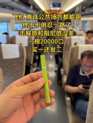 飞机高铁随便整!#高铁 #出差旅行必备 #戒烟打卡