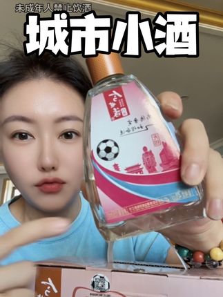 看球怎么能少得了城市小酒呢 #如今白酒 #今世缘苏超城市小酒 #白酒 #酒知识