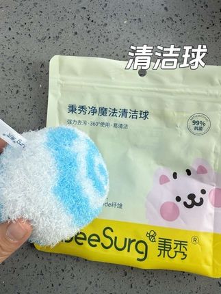 秉秀家清洁球也太神奇了吧,没用过的赶紧试试吧!#多功能清洁球 #清洁神器 #强烈推荐  #秉秀浴室清洁球 #好用神器分享