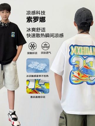 XT1801【凉感T】小赖家青少年印花字母t恤夏季男童T恤#夏季穿搭 #夏季穿搭 #强烈推荐 #出游穿搭 #让夜色看见你的光