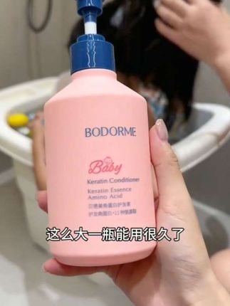 贝德美儿童护发素氨基酸柔润呵护发丝男女孩通用润发养护柔顺发膜#好物推荐🔥