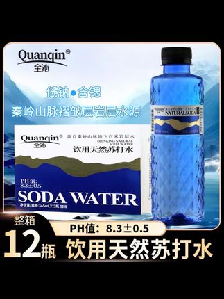 #全沁天然苏打水 12瓶/箱高端#弱碱性水 #苏打水 #天然苏打水