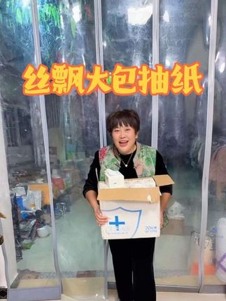 #好物推荐🔥 #抽纸