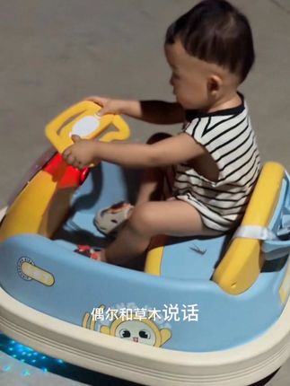 小宝贝的快乐如此简单#慢慢长大慢慢爱你 #遛娃 #妈妈的世界很小里面装满了你
