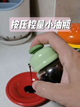 能精准控制油量的小油瓶,不同按压有不同出油效果,不像以前整瓶倒出容易倒多了,它不锈钢油嘴、硅胶按钮,一般不爱挂油,别看它小却挺实用,口径却不小很方便,这价格考虑下😌 #小油壶 #控油瓶 #控油壶 #按压控油瓶 #定量控油瓶