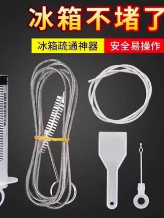 #创作灵感 #冰箱不堵了 #冰箱疏通器#帮忙 #清洁神器 #好物推荐🔥