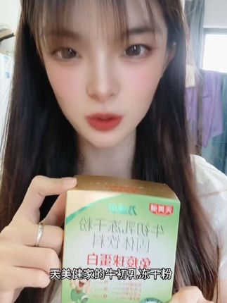 孩子挑食不爱吃菜?每天一袋牛初乳来帮忙! #宝妈 #儿童营养 #牛初乳