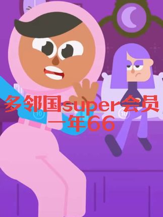 多邻国super会员一年仅需66,快快来解锁#多邻国 #多邻国拽姐 #多邻国super #多邻国super会员 #多邻国保分