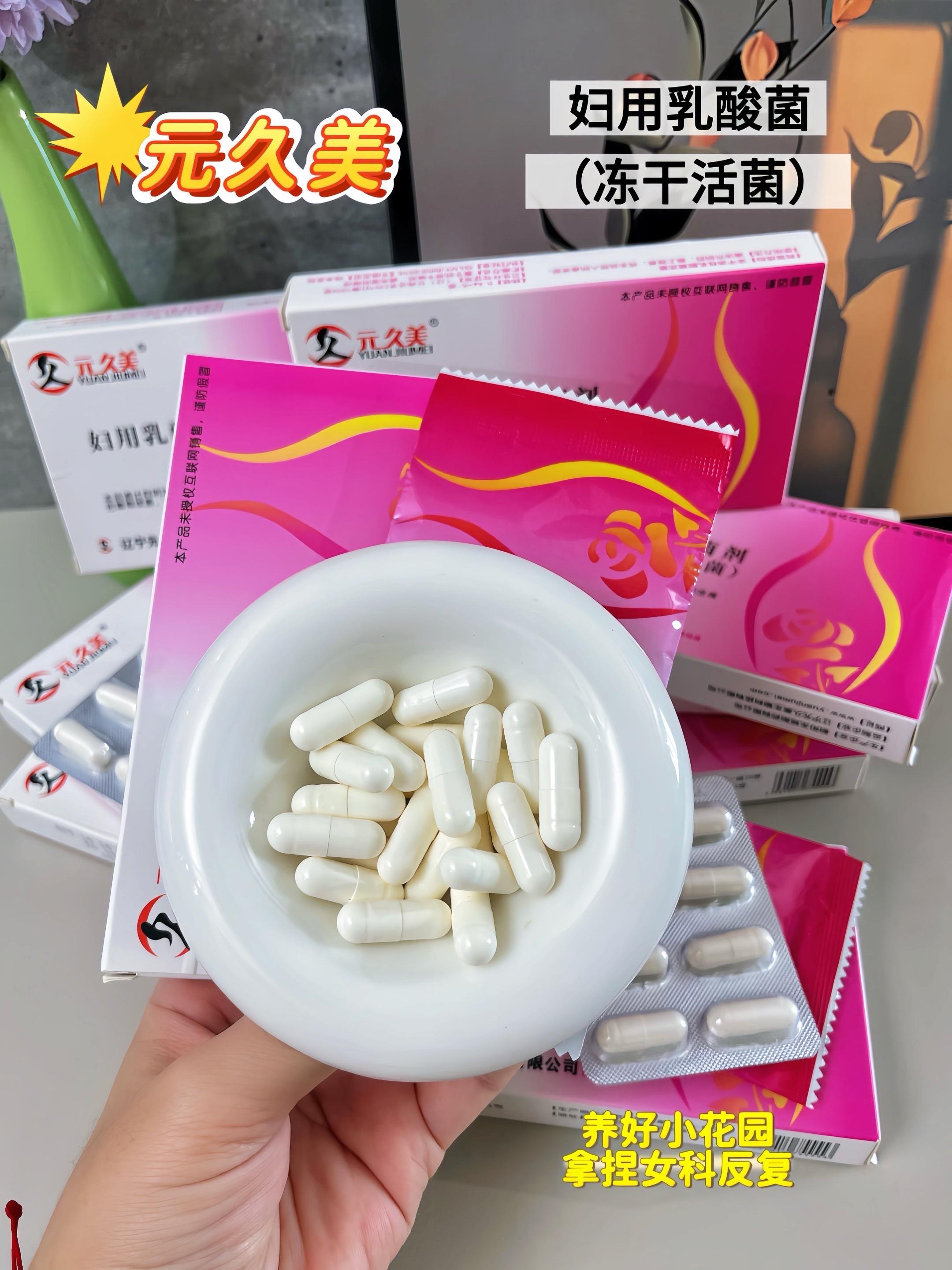 元久美去霉菌真的好猛!一路绿灯!元久美妇用益生菌真的没让我失望!咱们小花园不是无菌的!是一个复杂的微生态系统!有时候菌群环境不平衡就会出现各种各样的问题!私密痒痒、黏腻、尴尬、豆腐渣渣、内内黄黄、异味.有这些尴尬的姐妹去用它!我用了几盒真的帮了我大忙了!元久美先嘎掉坏菌!在直接补充有益菌!最后在养护这些有益菌! 后悔没早点用!元久美女性益生菌就是这方面女性专属益生菌!其优势不管是从外包装到内成分!都能在市场上众多女性益生菌中脱颖而出!#自用好物分享#女性保养#私密好物分享#女人一定要爱自己